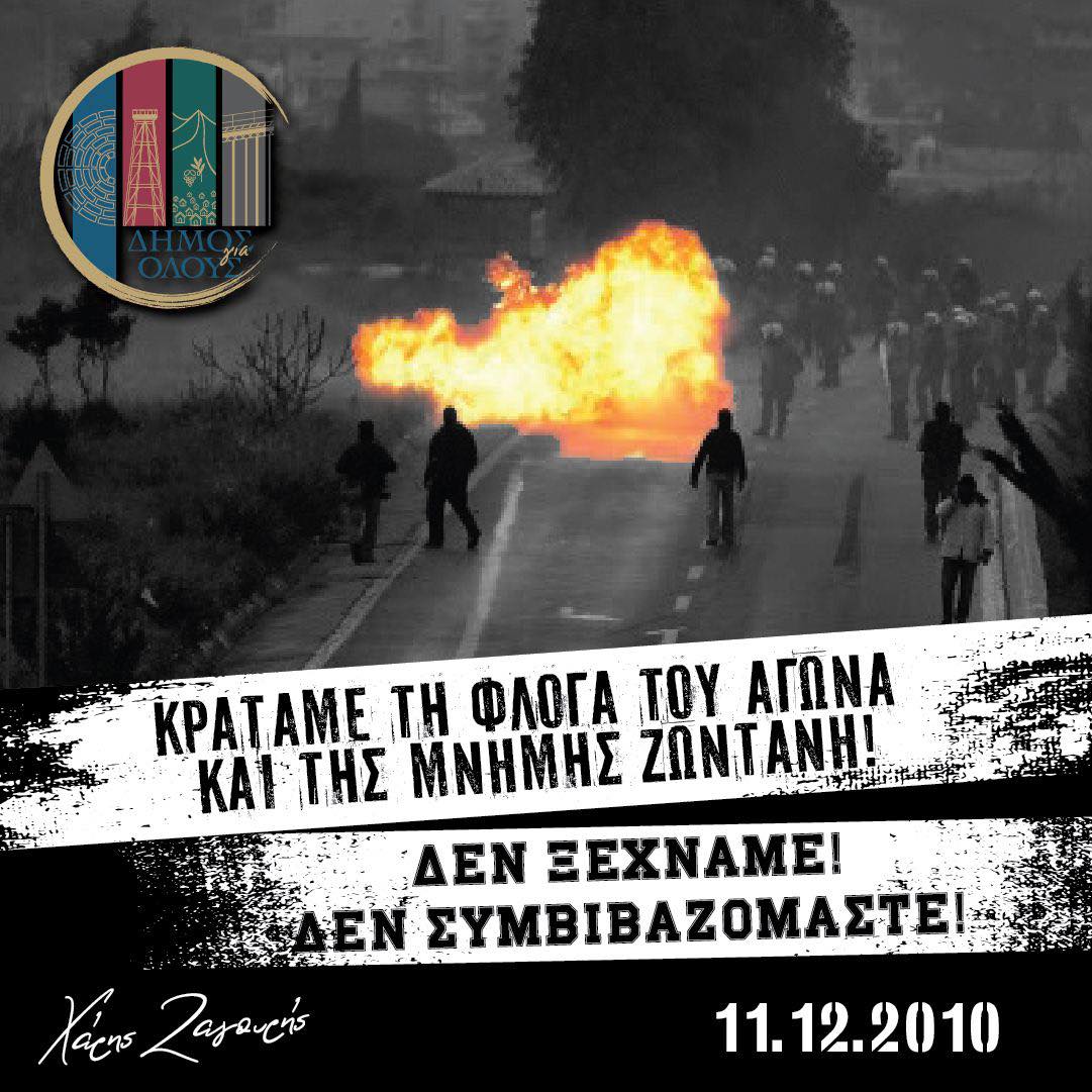 251211-i-Keratea-den-xechna