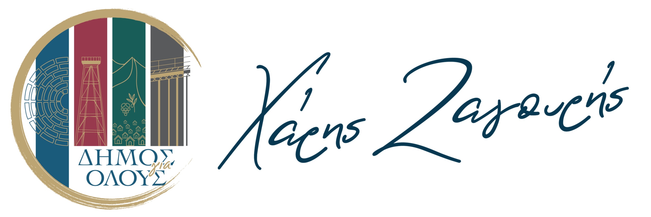 ΧΑΡΗΣ ΖΑΓΟΥΡΗΣ