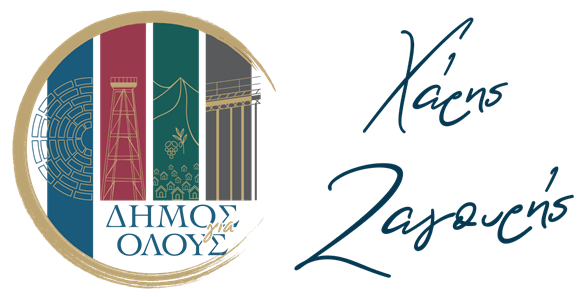 ZAGOURHS_FOOTER_LOGO2