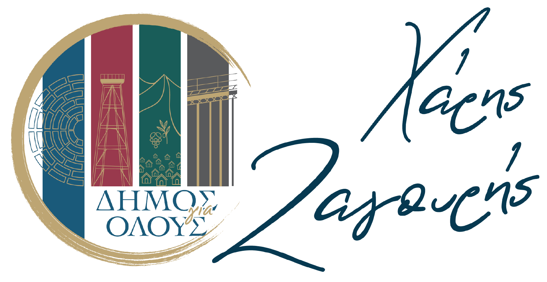 ΧΑΡΗΣ ΖΑΓΟΥΡΗΣ